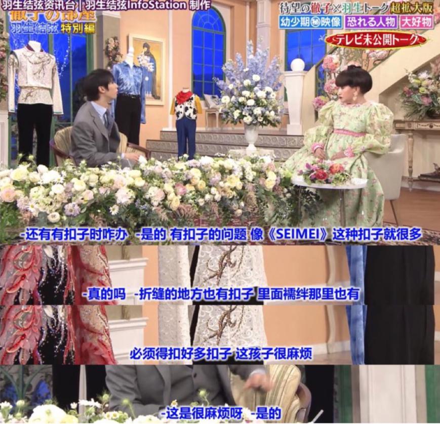 羽生结弦最后一场表演身体情况,羽生结弦从小到大谢幕礼细节