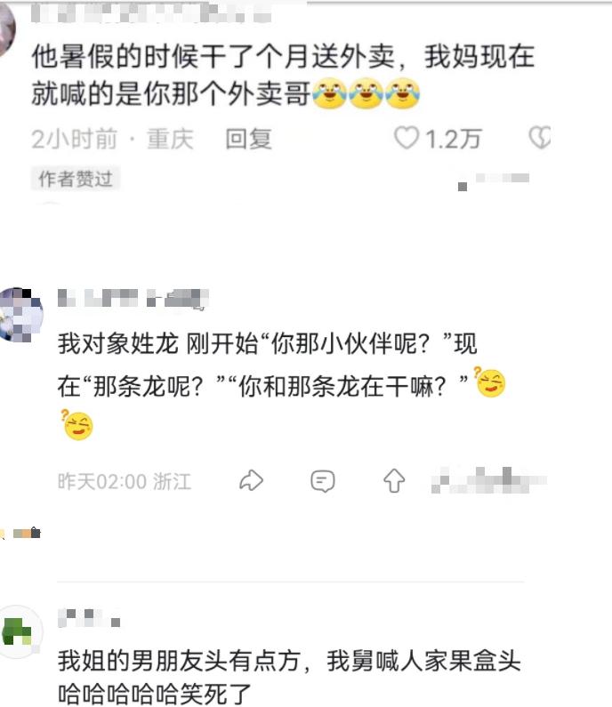 沸羊羊分手现场,沸羊羊外号