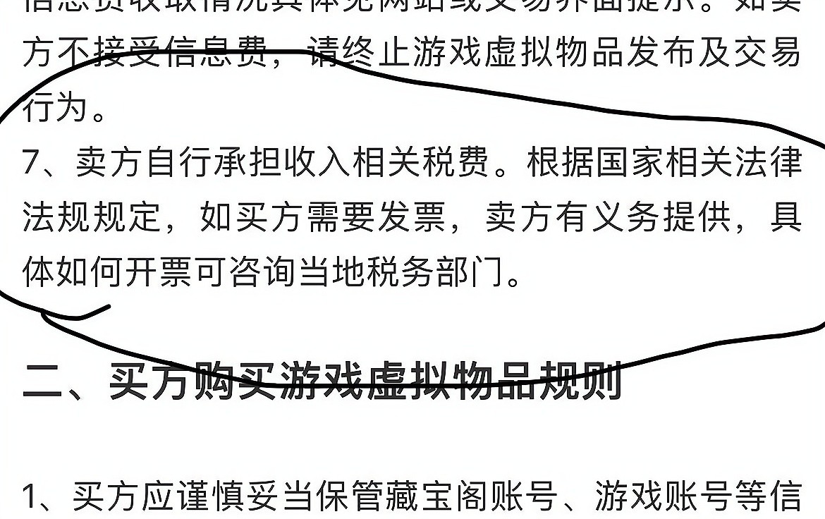 梦幻西游cbg出售流程,梦幻西游cbg卖的现金交个税吗