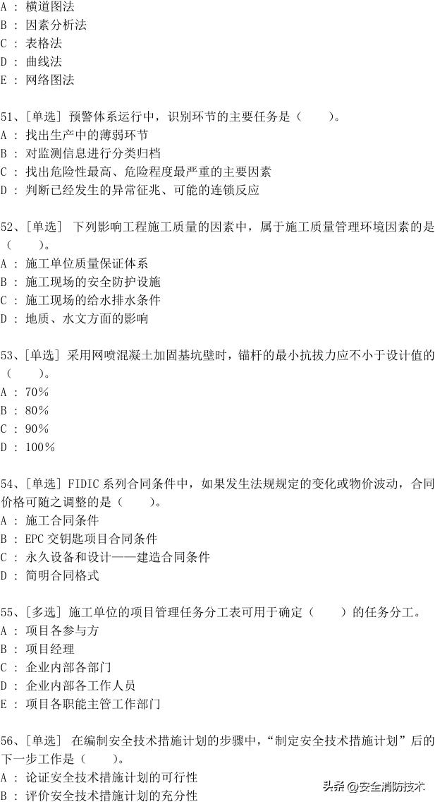一级建造师2024免费网课合集,2023一级建造师试题1000题