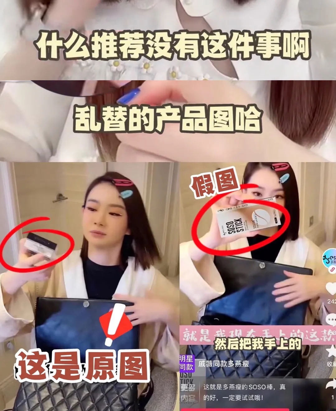 戚薇为什么一直直播卖货,戚薇直播间卖的东西是正品吗