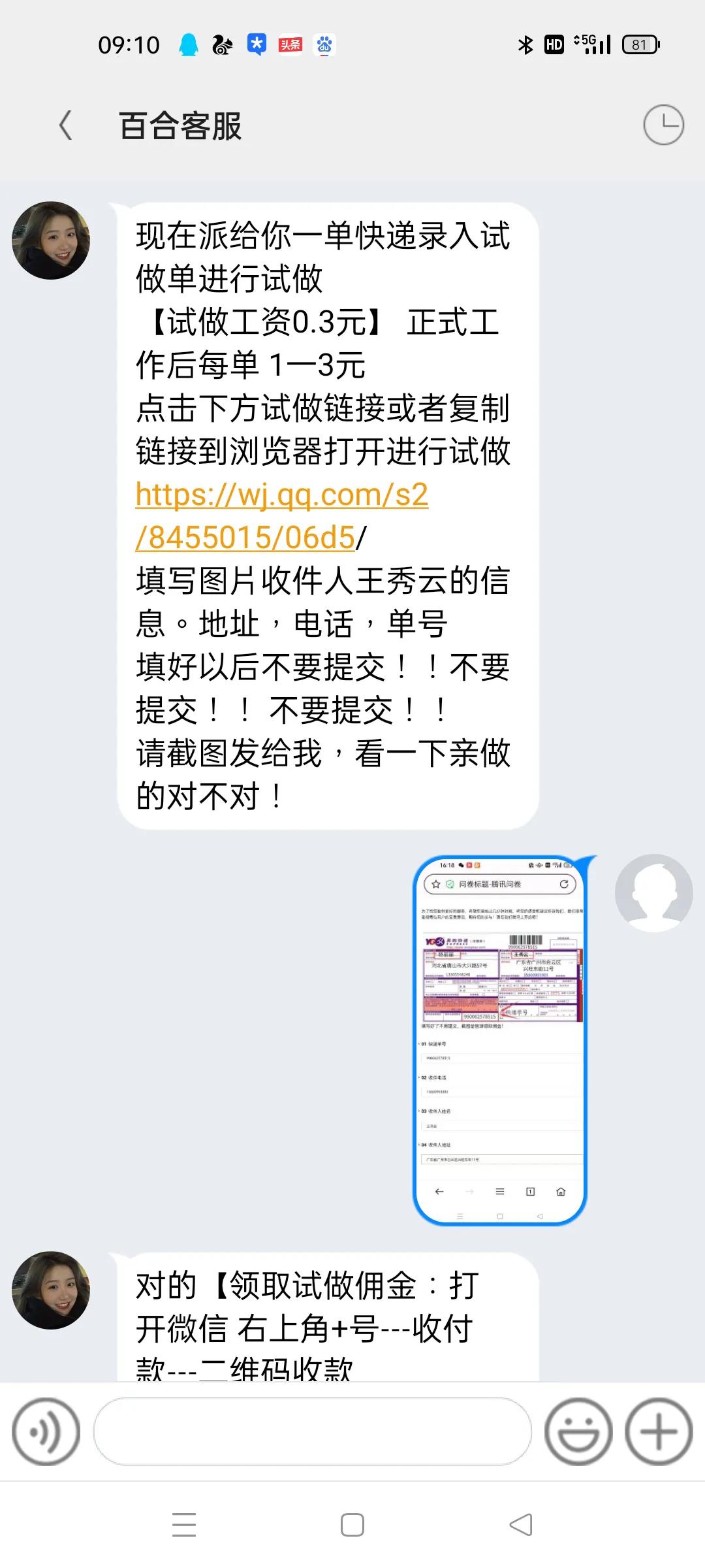 现实中做兼职被骗怎么办,兼职副业被骗怎么办