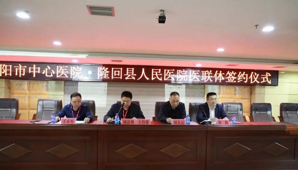 县人民医院医联体计划,邵阳中心医院和人民医院