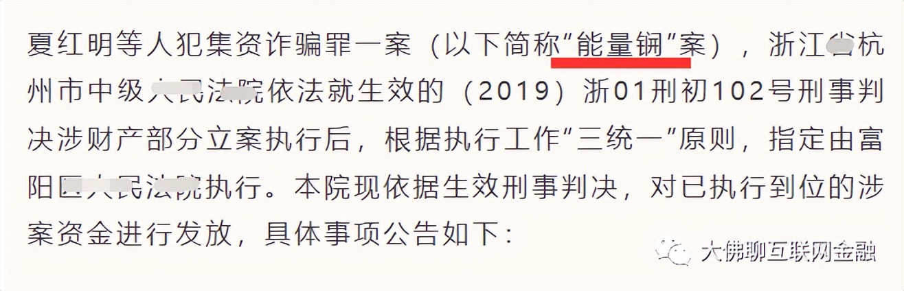 【发还+核对】绿化贷退赔开启、念钱安二次发还、宝象、渝金所等