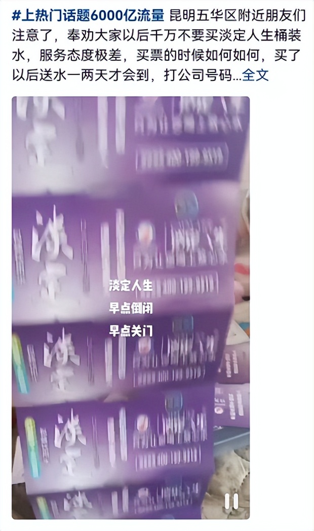 淡定人生拒绝闲聊,淡定人生瓶装饮用水经销商