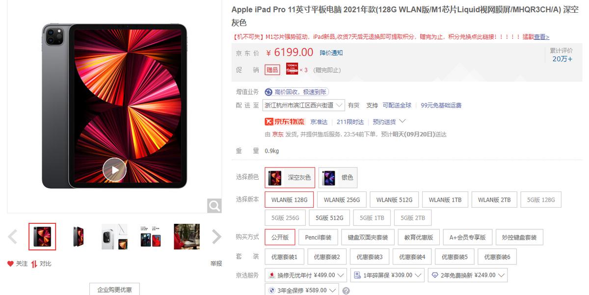 画画用2022最建议买的平板,平板推荐2022年性价比高绘画