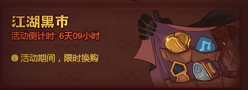 江湖黑市礼包哪些值得买,江湖黑市礼包怎么选择