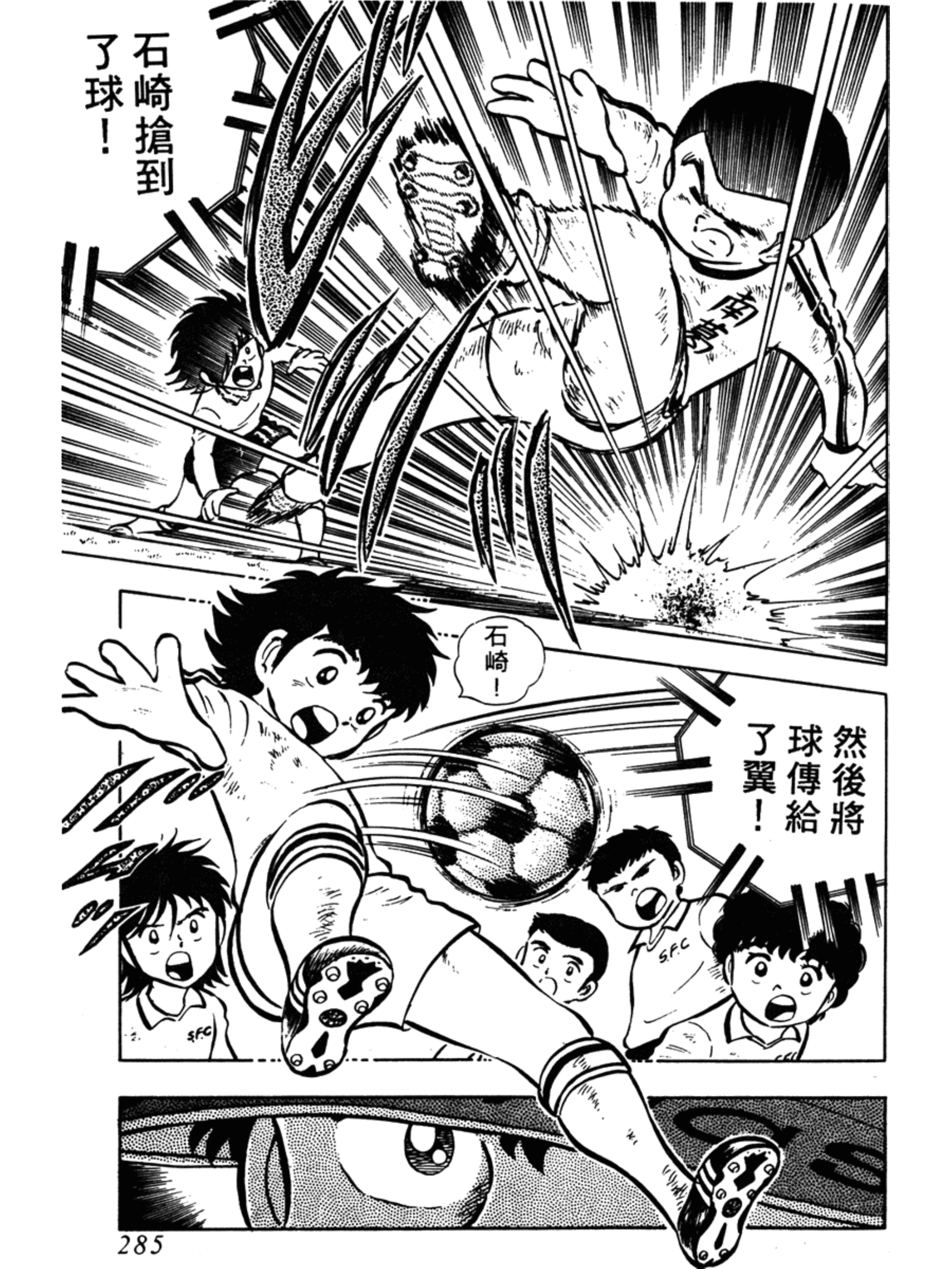 中国足球小将远射集锦,足球小将2002世少篇