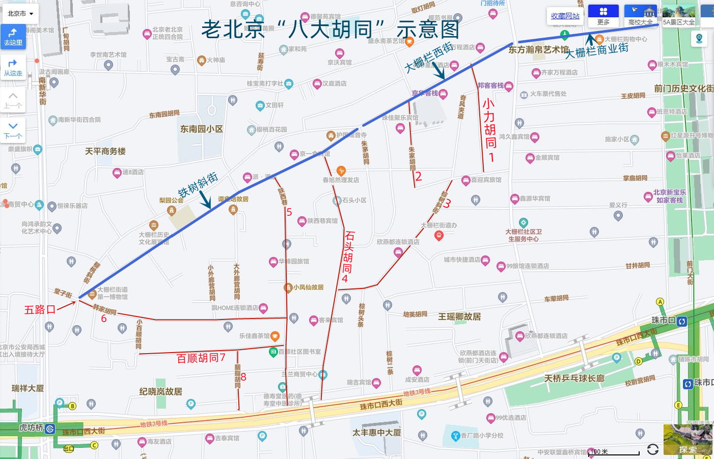 北京八大胡同游玩攻略,北京八大胡同视频