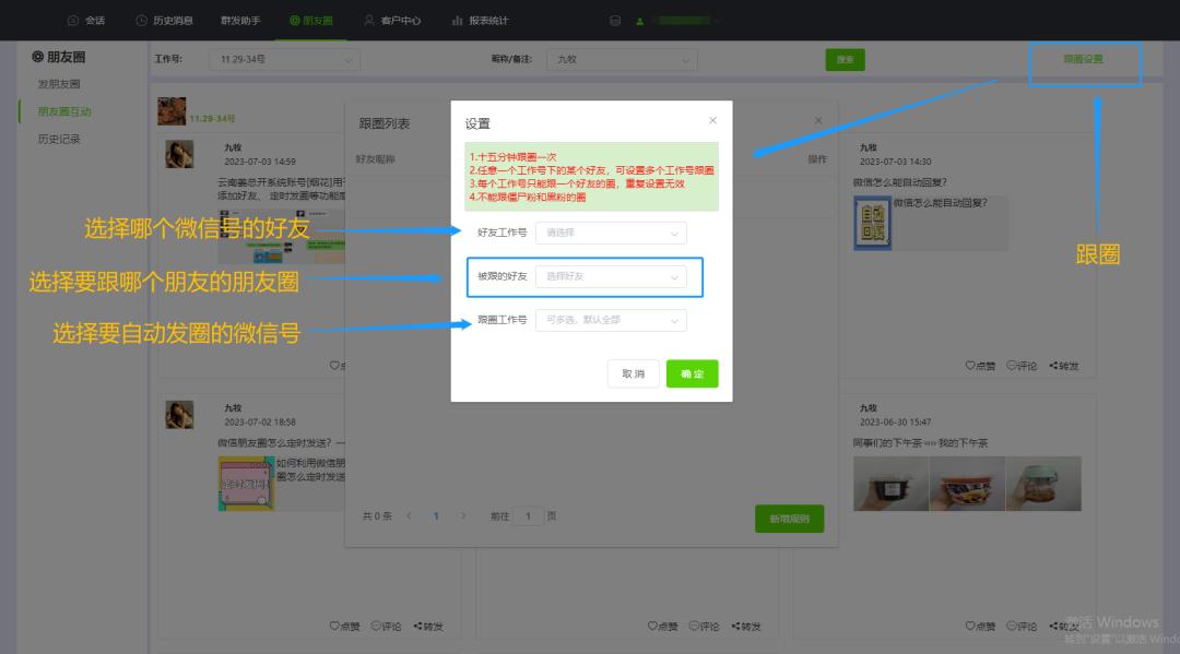 朋友圈新功能教程,一键同步朋友圈功能