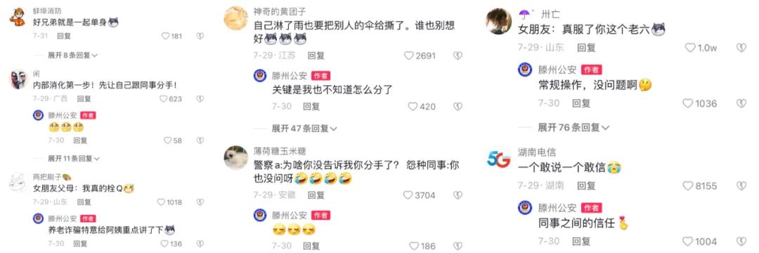 我的冤种同事,防止被诈骗的小妙招