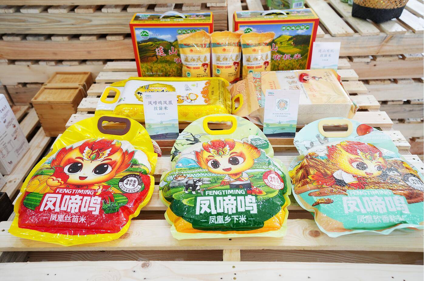 清远市城市品牌及五大百亿农业产业区域公用品牌亮相