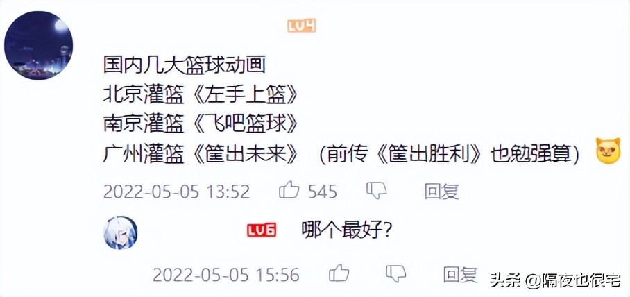 喊了2年“中国版《灌篮高手》要来了”，但我们距离它还有多远？