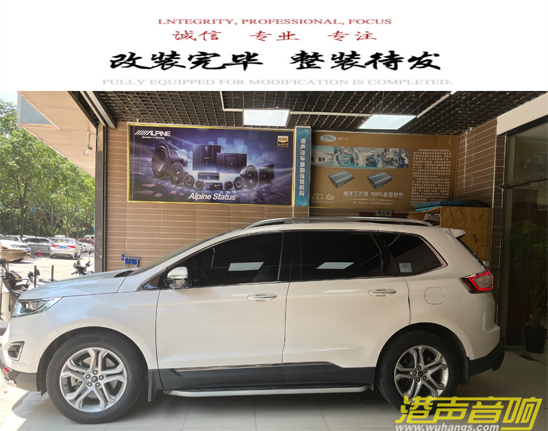 福特锐界丹麦bo音响,武昌区福特越野车音响升级门店