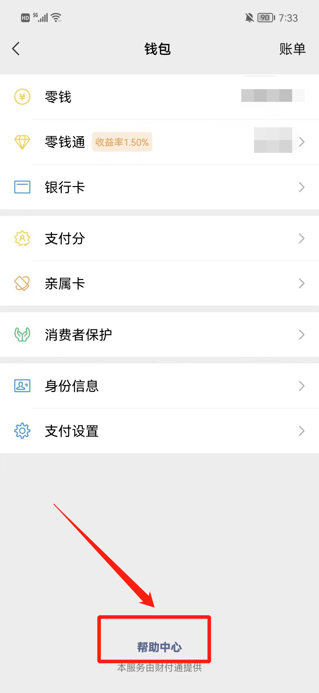 微信查询名下实名账户怎么清除,微信查询名下实名账户安全可靠吗