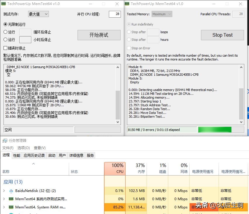 电脑内存快速了解,从0开始了解电脑内存