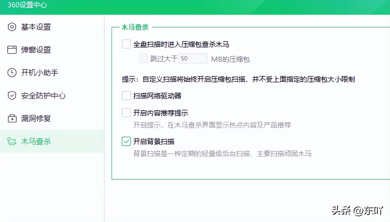 一招教你告别烦人的弹窗广告,如何避免头条的广告弹窗