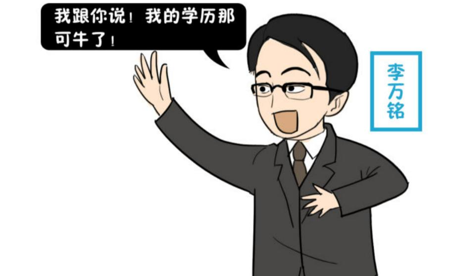 *子骗**靠造假混进中央做官，还娶到美女翻译，最后因吹牛暴露身份