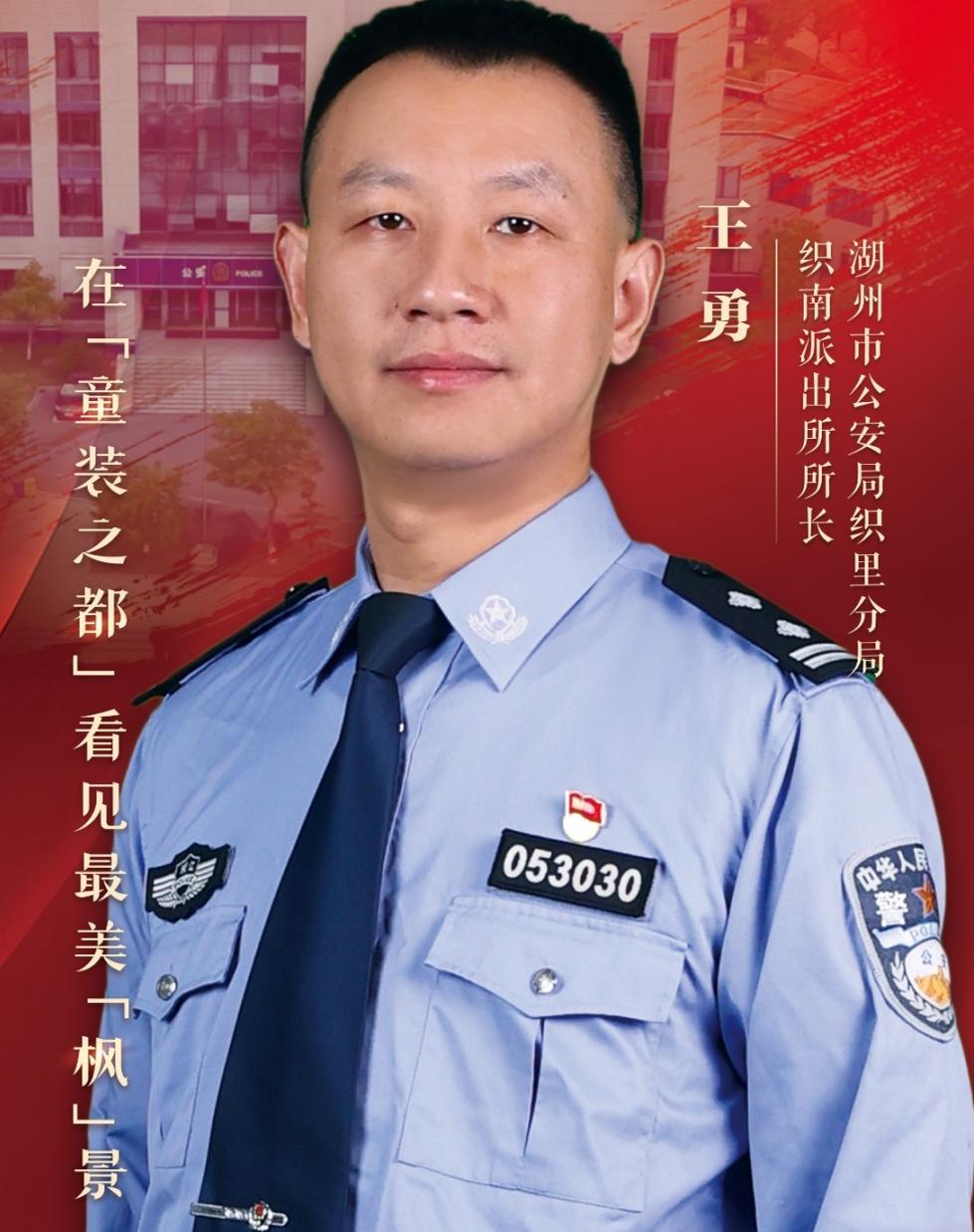 全省15位派出所长为这件大事激烈角逐！第三批全国“枫桥式公安派出所”候选单位亮晒活动在杭举行