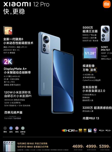 小米12快充原装套装,小米12首发礼包