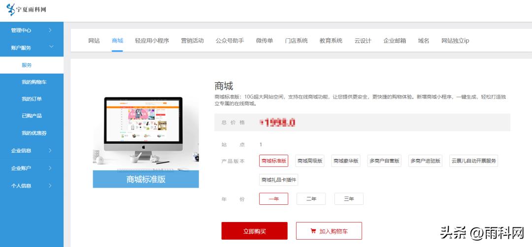 家具家装小程序,家具行业商城小程序开发