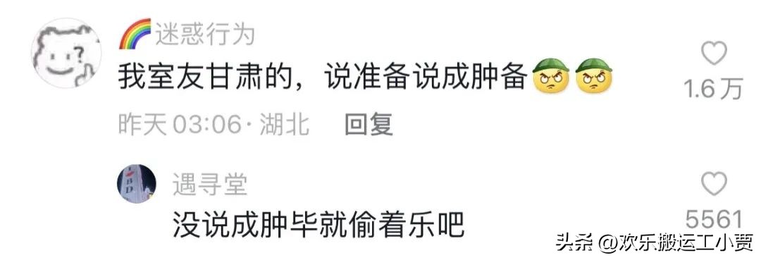 西北人的口音真的很可爱,西北人普通话有口音