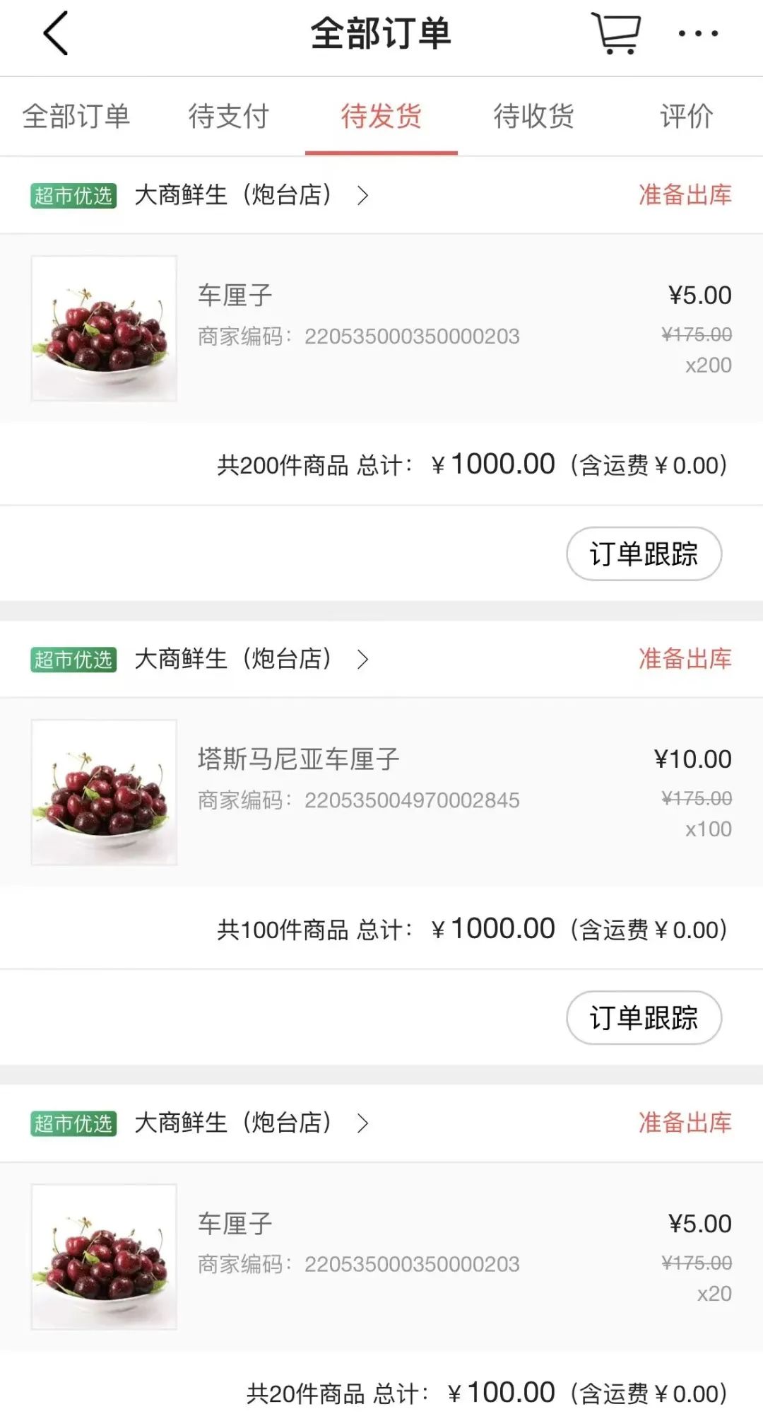 车厘子特价网购,特价车厘子顺丰包邮