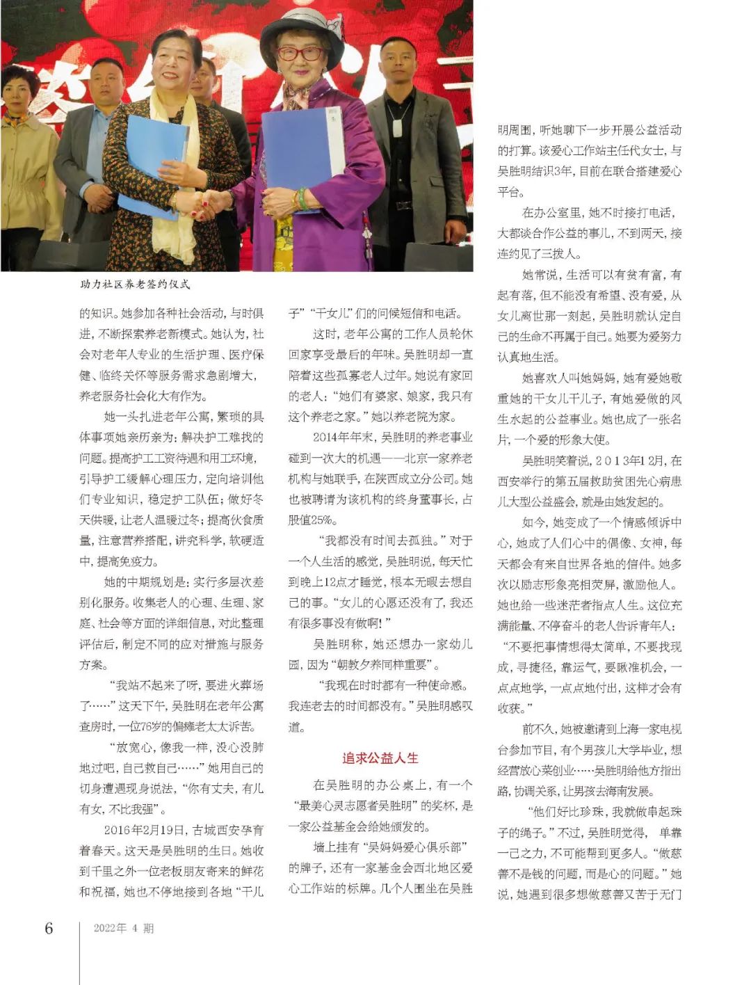 吴胜明创业励志人生原声,吴胜明励志分享