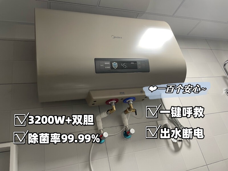 美的电热水器安全智护功能,美的电热水器安全智护