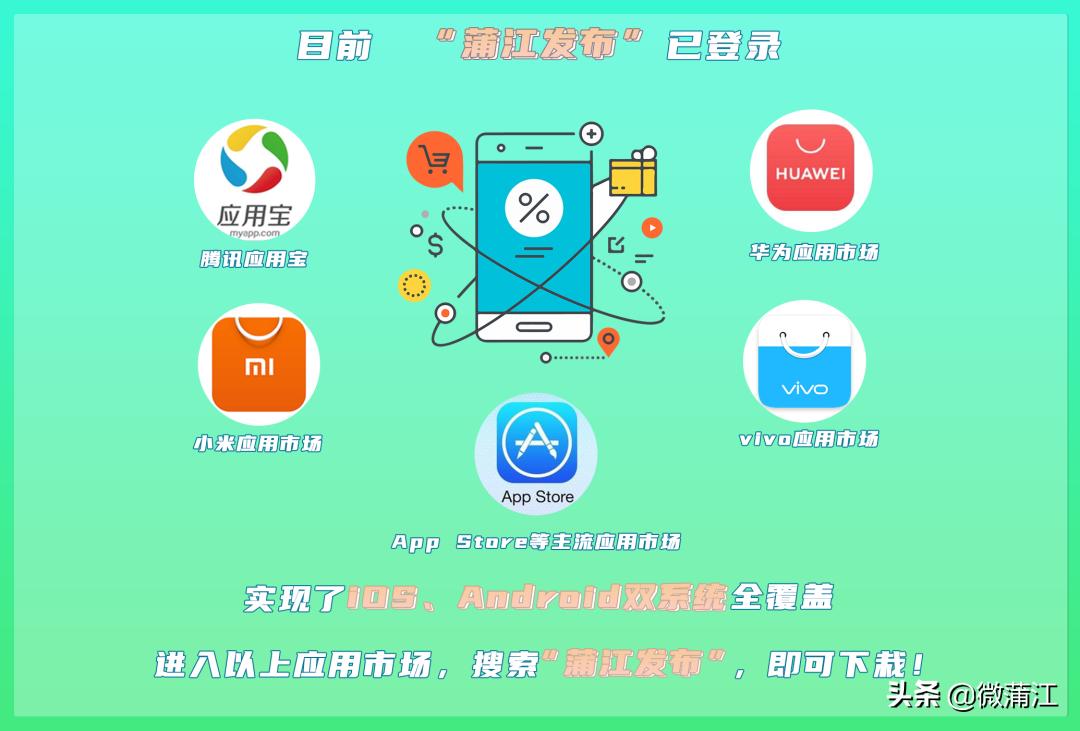 @所有人：属于蒲江的APP！你怎能没有！？