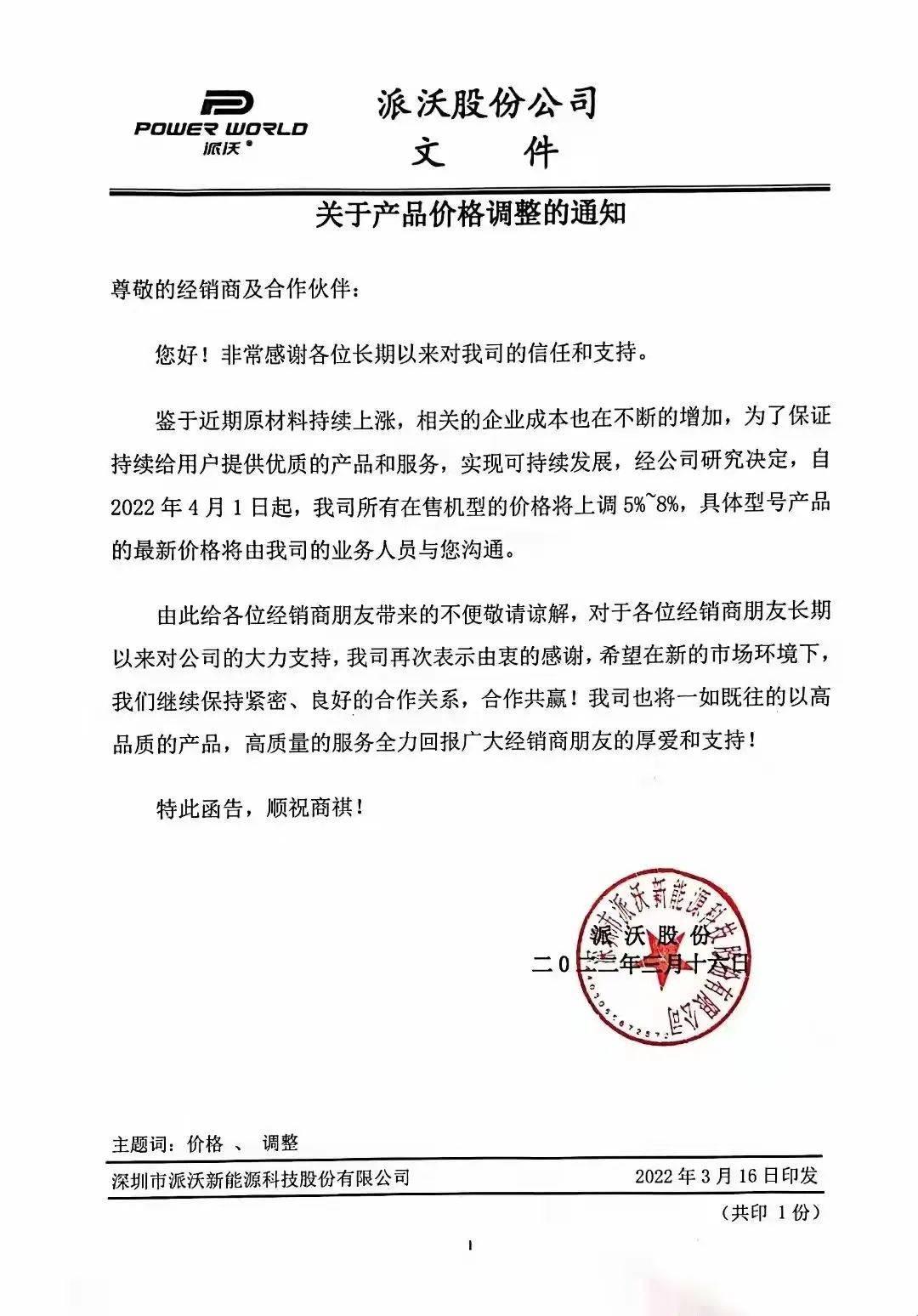 疫情之下防疫产品,疫情期间原材料上涨