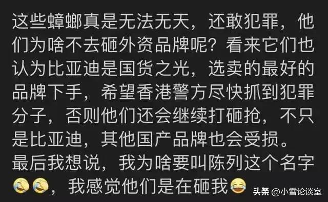 比亚迪香港门店遭毁坏,比亚迪香港多店同时被破坏