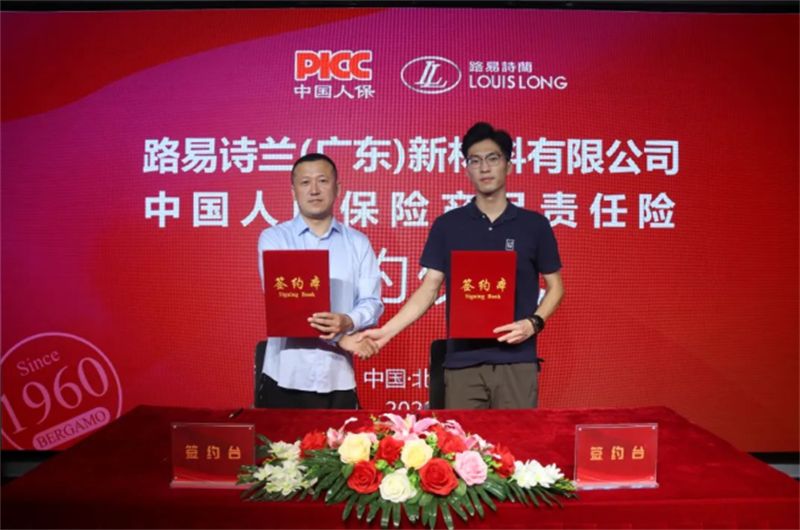 路易诗兰集团,路易诗兰授权书