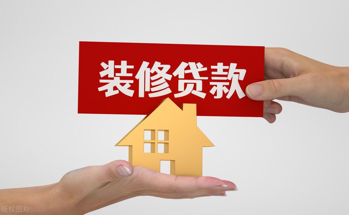 装修贷实际利率计算器,装修贷款2.5厘实际利率