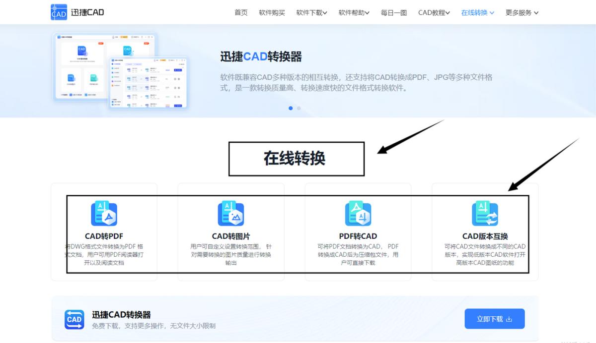 cad文件怎么转换plt文件,cad怎样转换为word文件