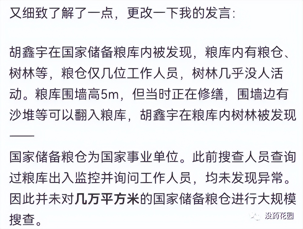 胡鑫宇事件:15岁少年自缢身亡,真相背后,或许可以是另一种结局