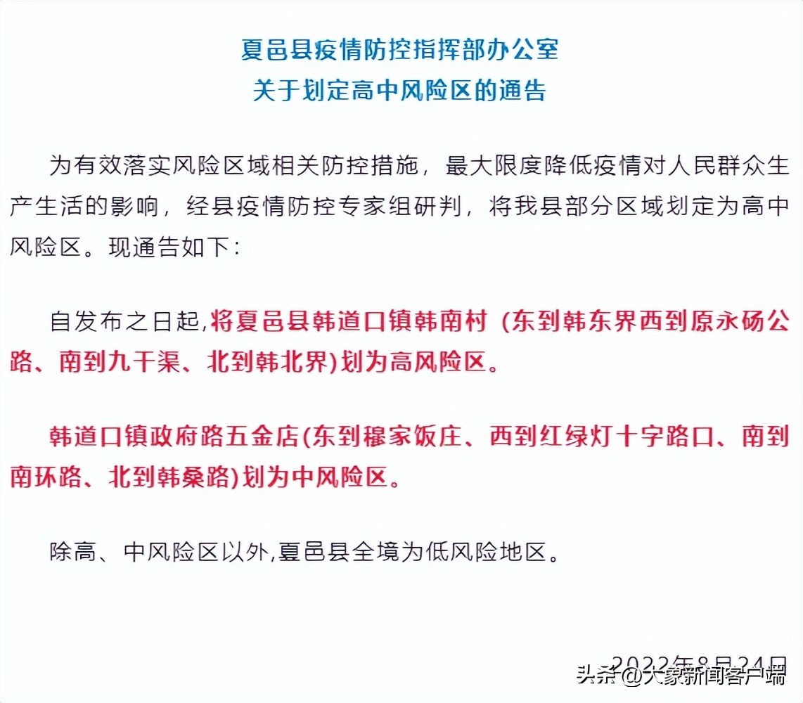 河南你早丨河南多地有中到大雨；2名阳性病例轨迹途经郑州；这些城市返郑需集中隔离
