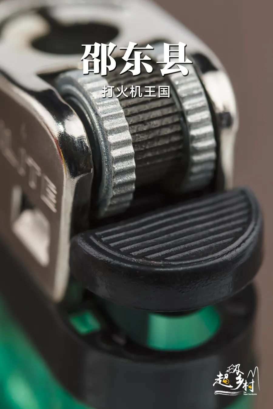 用1块钱的东西拿捏了全球13亿男女的喜好，邵东人到底有多厉害？