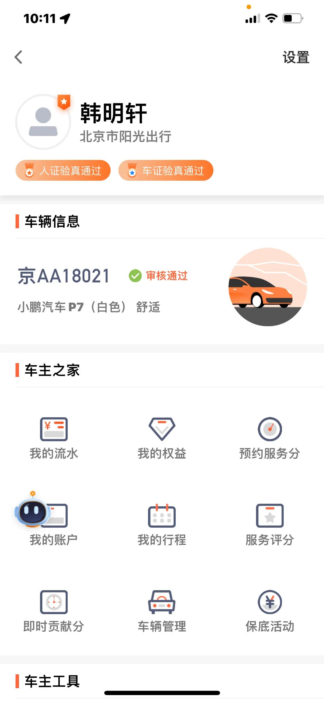 北京租车跑网约车哪个平台租车好,北京哪个网约车平台有商务车