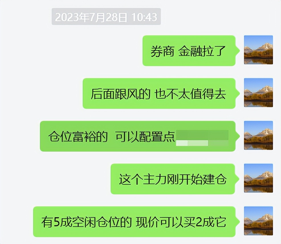 明日股市分析及热点股,明日关注妖股