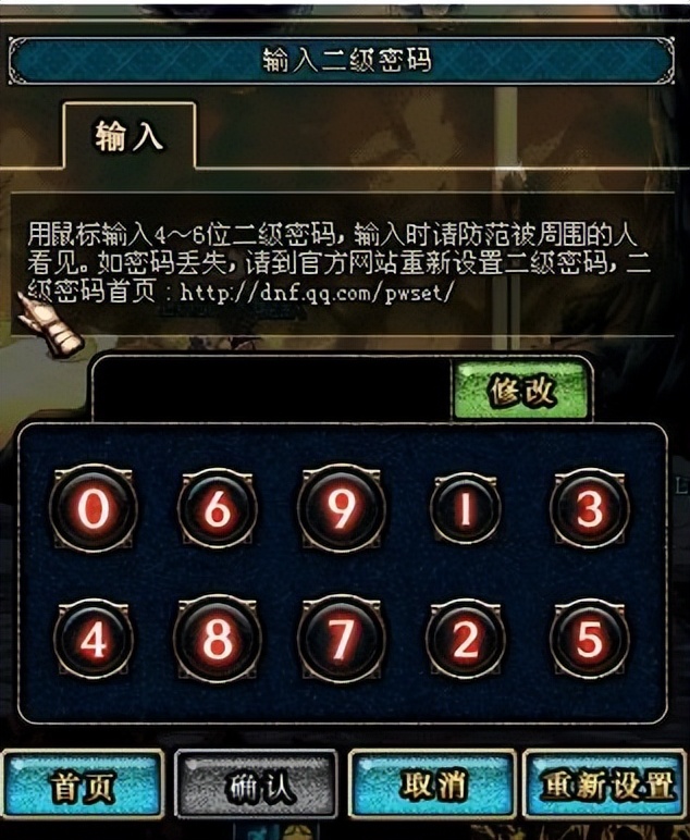 dnf怎么保护账号安全,dnf怎么弄账号比较安全