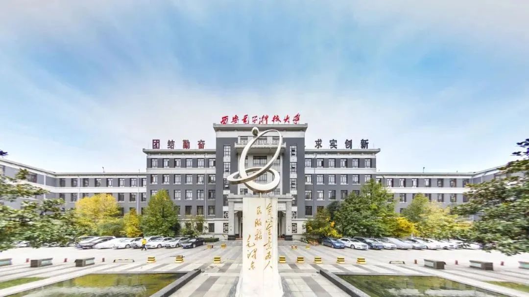 西安电子科技大学招生简章2024,西安电子科技大学2023高校专项