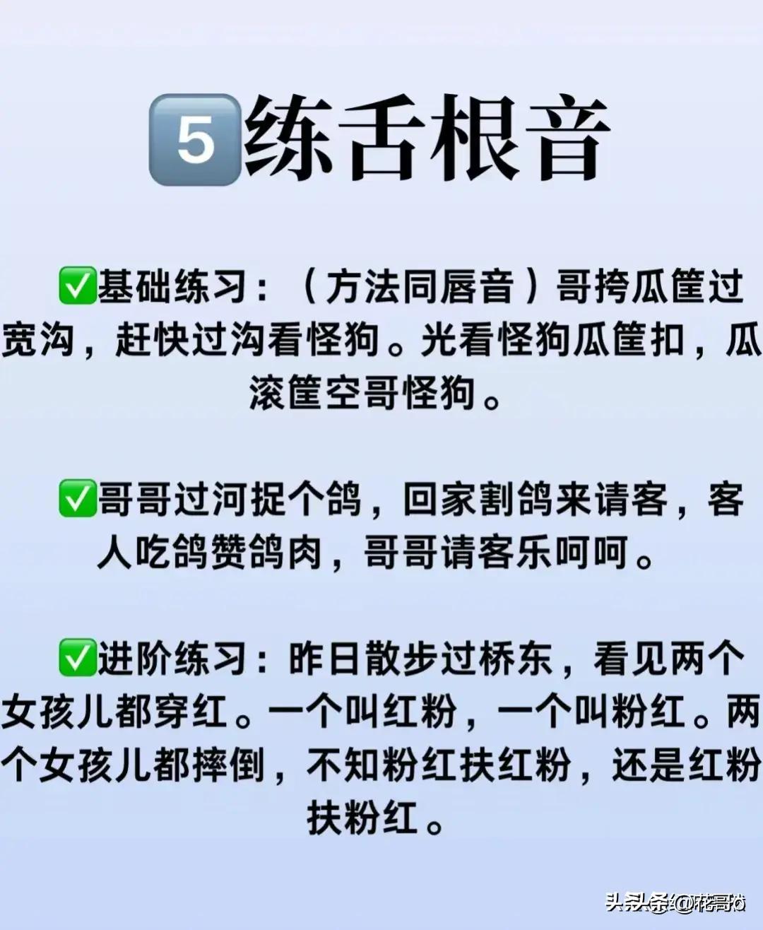 如何练自己的声音好听,最简单让声音变好听的方法
