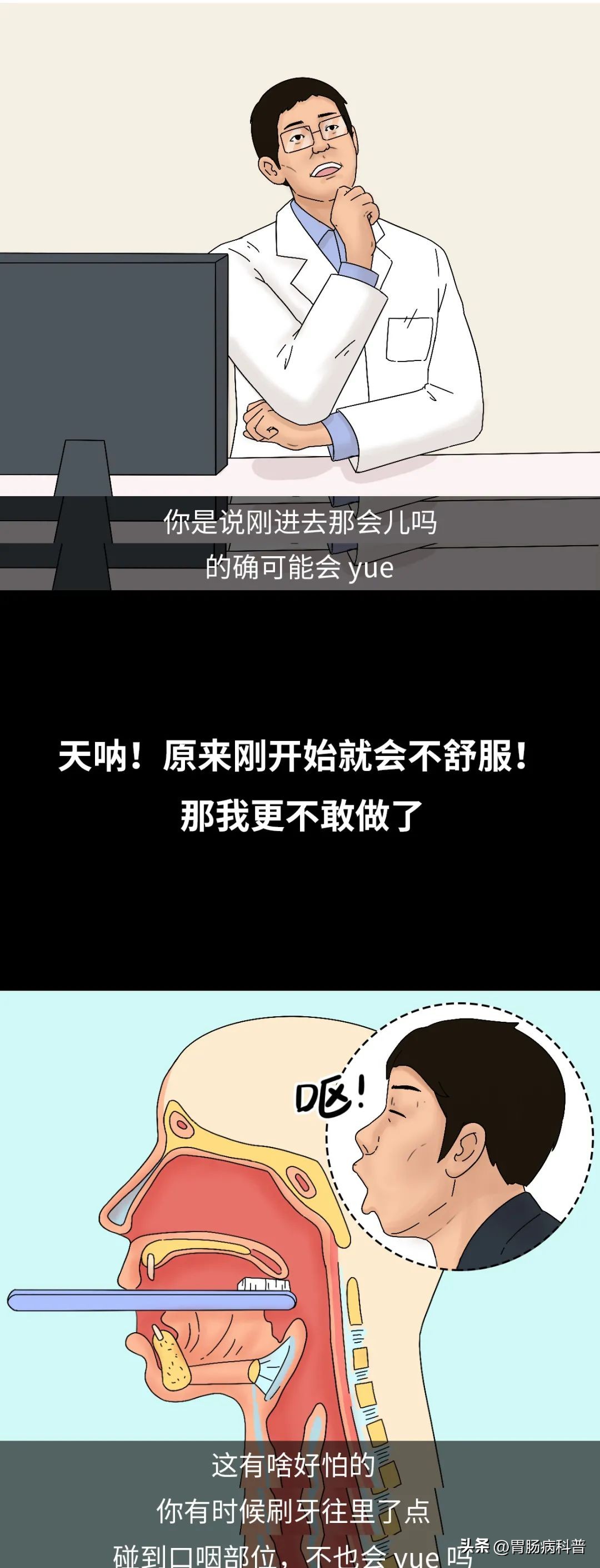 胃镜怎么做的全过程示意图,普通胃镜亲身感受全过程