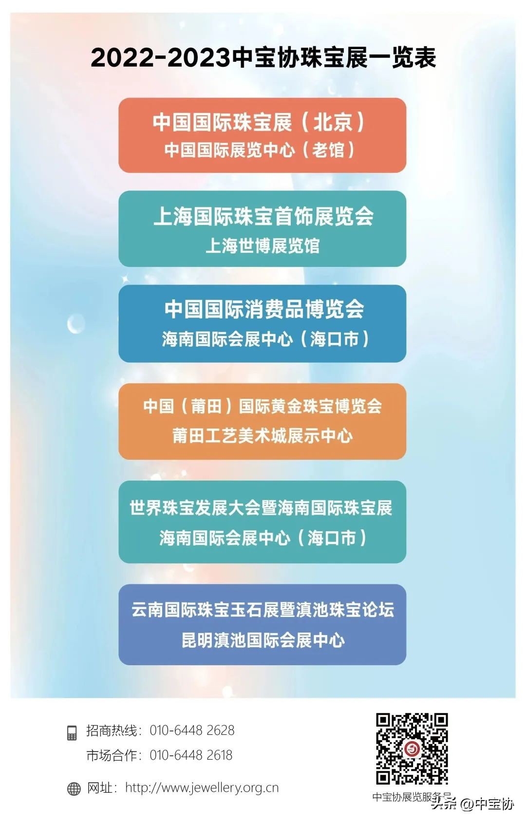 海南职业技术学院——海南自由贸易港珠宝人才培养的摇篮