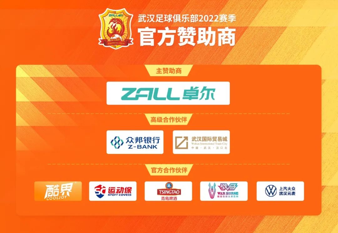 季前备战|阴雨消散，武汉队继续热身赛节奏