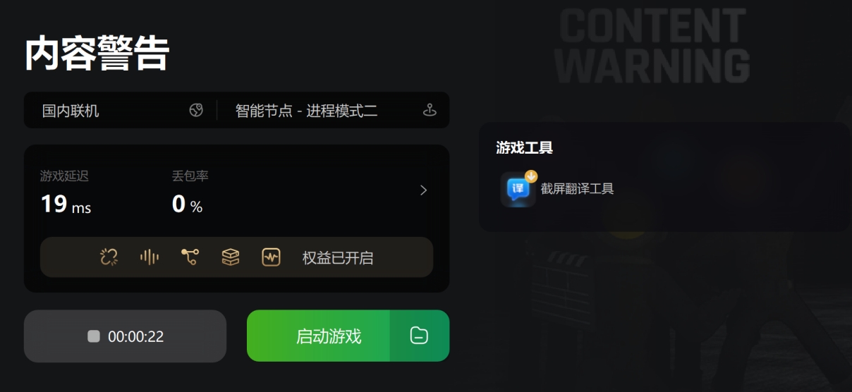 contentwarning黑屏,内容警告黑屏闪退