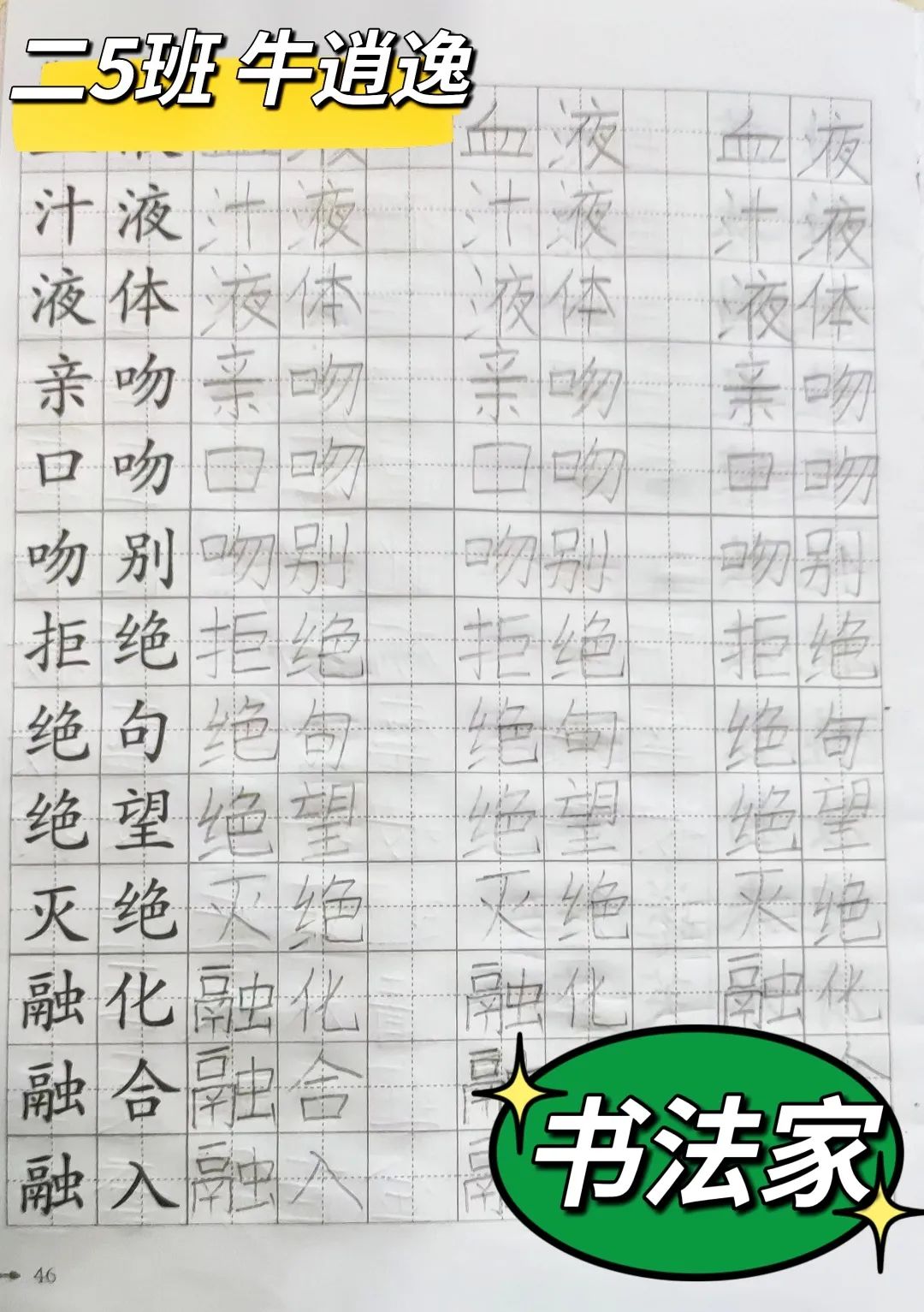 对刘畊宏的描写,刘畊宏很拽的角色