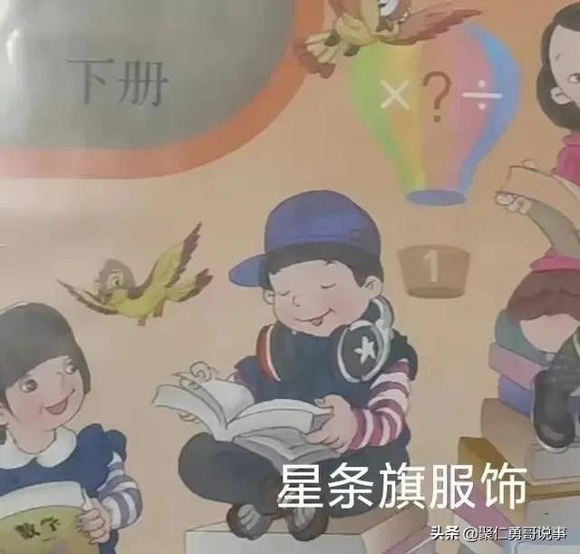 教材课文夹带了哪些私货,教科书夹带私货