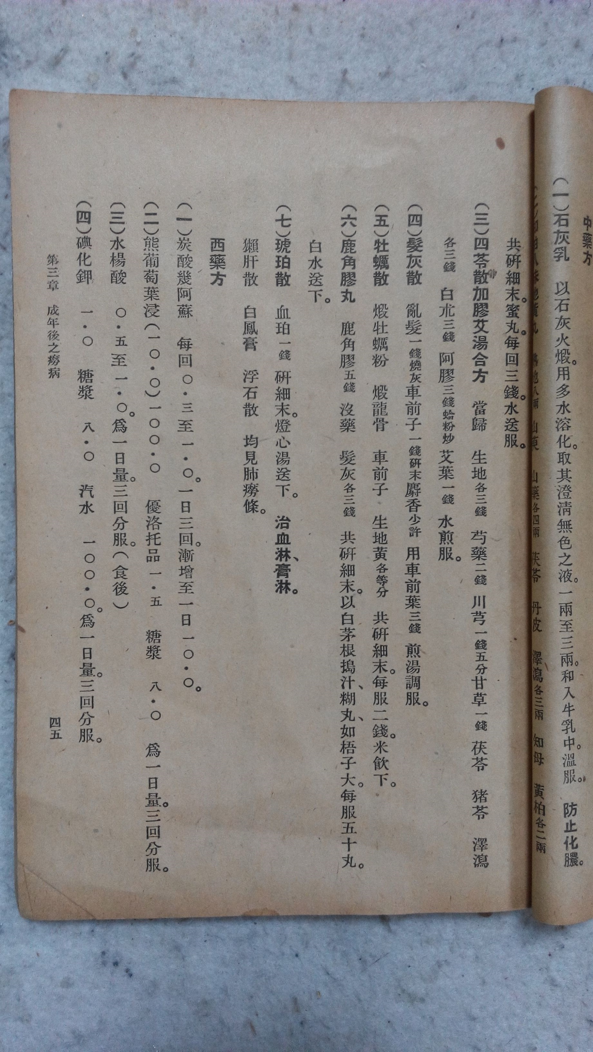 中医古籍善本良方杂录,中医秘方全书书籍